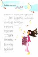 مجله نوجوان 185 صفحه 4