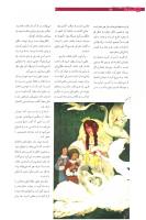 مجله نوجوان 185 صفحه 6