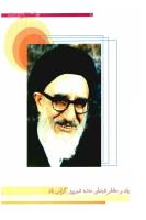 مجله نوجوان 185 صفحه 35