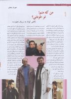 مجله نوجوان 186 صفحه 26