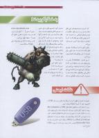 مجله نوجوان 186 صفحه 11