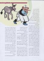 مجله نوجوان 186 صفحه 5