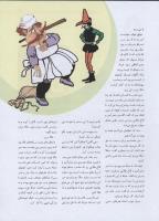 مجله نوجوان 186 صفحه 7