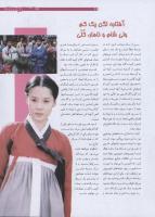 مجله نوجوان 186 صفحه 27