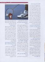 مجله نوجوان 186 صفحه 9