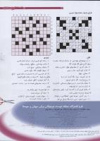 مجله نوجوان 186 صفحه 33