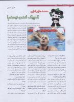 مجله نوجوان 186 صفحه 30