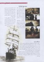 مجله نوجوان 186 صفحه 25