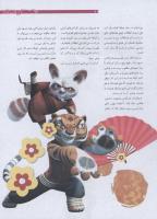 مجله نوجوان 186 صفحه 21