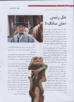 مجله نوجوان 186 صفحه 22