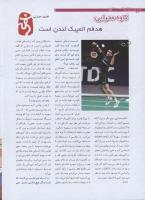 مجله نوجوان 186 صفحه 8