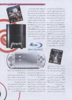 مجله نوجوان 186 صفحه 17