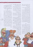 مجله نوجوان 186 صفحه 29