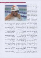 مجله نوجوان 186 صفحه 31