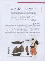 مجله نوجوان 186 صفحه 24