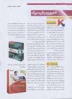 مجله نوجوان 186 صفحه 10
