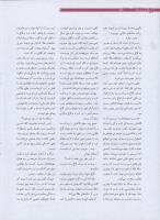 مجله نوجوان 186 صفحه 6