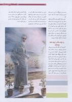 مجله نوجوان 186 صفحه 13