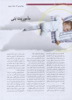 مجله نوجوان 186 صفحه 14