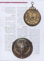 مجله نوجوان 187 صفحه 27