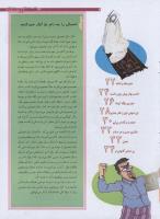 مجله نوجوان 187 صفحه 3
