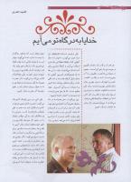 مجله نوجوان 187 صفحه 30