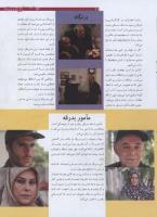 مجله نوجوان 187 صفحه 21