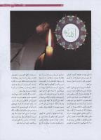 مجله نوجوان 187 صفحه 25