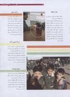 مجله نوجوان 187 صفحه 23