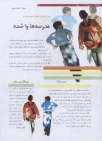 مجله نوجوان 187 صفحه 22