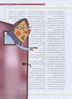 مجله نوجوان 187 صفحه 7
