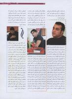 مجله نوجوان 187 صفحه 31