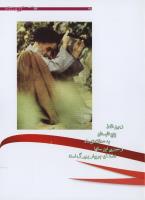 مجله نوجوان 187 صفحه 35