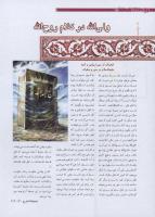 مجله نوجوان 187 صفحه 8
