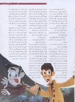 مجله نوجوان 187 صفحه 15