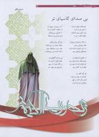 مجله نوجوان 187 صفحه 34