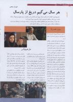 مجله نوجوان 187 صفحه 20