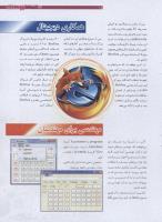 مجله نوجوان 187 صفحه 11