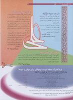 مجله نوجوان 187 صفحه 32