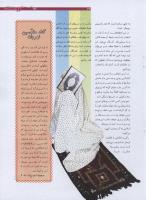 مجله نوجوان 187 صفحه 29