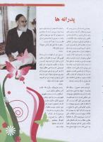 مجله نوجوان 188 صفحه 13