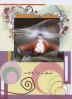 مجله نوجوان 188 صفحه 35
