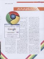 مجله نوجوان 188 صفحه 16