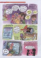 مجله نوجوان 188 صفحه 19
