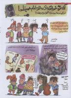 مجله نوجوان 188 صفحه 18