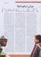 مجله نوجوان 188 صفحه 20