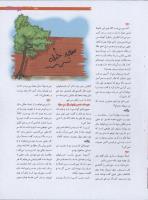 مجله نوجوان 188 صفحه 7