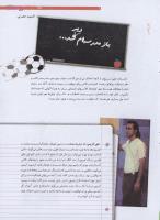 مجله نوجوان 188 صفحه 9
