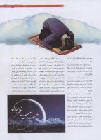 مجله نوجوان 188 صفحه 25