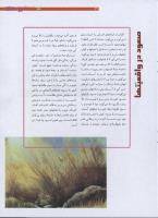مجله نوجوان 188 صفحه 31